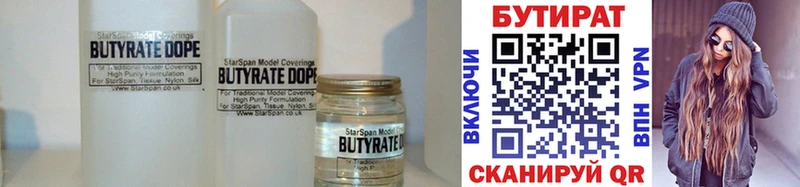 Бутират Butirat  Любим 