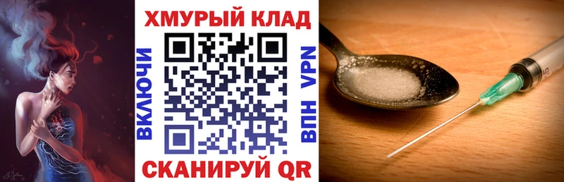 Героин герыч купить закладку Любим