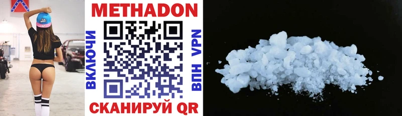 цена наркотик  ссылка на мегу   Метадон methadone  Любим 